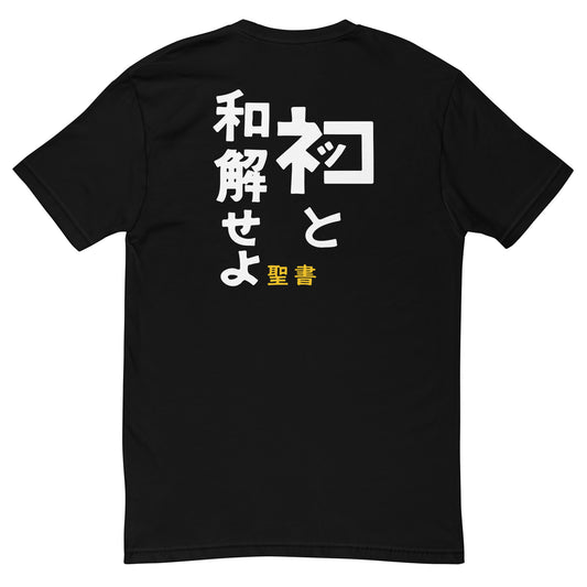[Faire la paix avec Nekko] T-shirt original (homme)