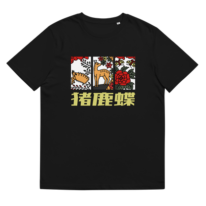 [Hanafuda] T-shirt moderne sanglier cerf papillon (unisexe)