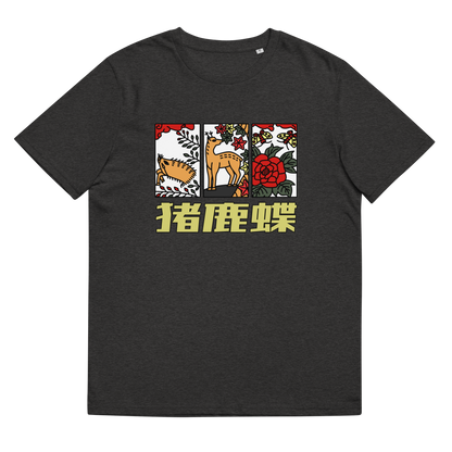 [Hanafuda] T-shirt moderne sanglier cerf papillon (unisexe)