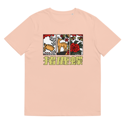 [Hanafuda] T-shirt moderne sanglier cerf papillon (unisexe)