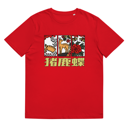 [Hanafuda] T-shirt moderne sanglier cerf papillon (unisexe)