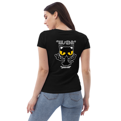 [Evil Incarnation] T-shirt pur mal (dames)